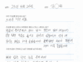[크라운치료]어금니 파절로 내원하신 후 크라운치료 받으신 환자분의 후기
