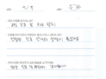 [교정치료]공간 부족으로 교정 치료 받고 있는 어린이 환자분의 치료 후기