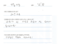 [레진치료]어금니 통증과 시림을 주소로 내원 하신 어린이 환자분의 후기