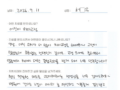 [교정치료]선천적인 영구치 소실과 치열의 불규칙함을 주소로 내원 하신 후 교정 치료 중이신 어린이 환자분의 후기