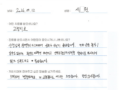 [교정치료]위아래 치아의 교차 교합을 주소로 내원 하신 후 교정 치료 받고 계신 환자분의 후기