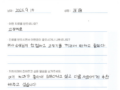 [교정치료]타원에서 과잉치 발치 후 영구치가 안 내려 온다는 주소로 내원 하신 후 교정 치료 중이신 어린이 환자분의 후기