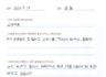 [교정치료]타원에서 과잉치 발치 후 영구치가 안 내려 온다는 주소로 내원 하신 후 교정 치료 중이신 어린이 환자분의 후기