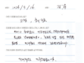 [교정치료]주걱턱이 심하다는 주소로 내원 하신 후 교정 치료 중이신 어린이 환자분의 후기
