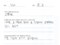 [교정치료] 영구치 맹출 자리가 부족하다는 주소로 내원 하신 후 교정 치료 중이신 환자분의 후기
