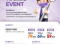 ★6월 이벤트 안내★