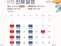 8월 진료 일정