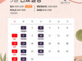 9월 진료 안내
