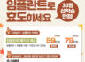★ 나란이턱치과 가을 맞이 이벤트 ★