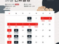 10월 진료 안내