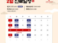 2월 진료 안내
