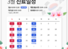 3월 진료 안내