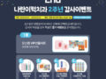 ★개원2주년 감사 이벤트 안내★
