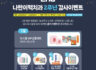 ★개원2주년 감사 이벤트 안내★