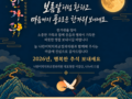 추석 감사 인사드립니다.