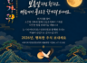 추석 감사 인사드립니다.