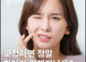 김포교정치과 교정하면 치아가 약해진다는 말 때문에 미루고 계시진 않으신가요?