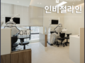 인천 부평 치아교정 치과 투명교정 알아보다 인비절라인을 찾는 이유