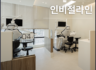 인천 부평 치아교정 치과 투명교정 알아보다 인비절라인을 찾는 이유