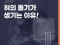 혀의 돌기가 생기는 이유는?