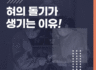 혀의 돌기가 생기는 이유는?