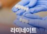 라미네이트 과정 시간 얼마나 걸릴까?