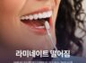 라미네이트 떨어짐 어떻게 대처할까? 오랫동안 유지하는 관리 비결