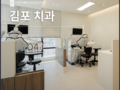 김포치과 중장년층 임플란트, 오래 사용할수록 중요한 선택 기준