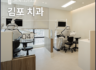 김포치과 중장년층 임플란트, 오래 사용할수록 중요한 선택 기준