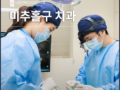 미추홀구 치과 3D 임플란트 치료 계획은 어떻게 세울까?