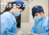 미추홀구 치과 3D 임플란트 치료 계획은 어떻게 세울까?
