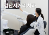 검단사거리치과 통증이 심하면 무조건 발치해야하는 치아일까요?